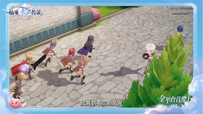 有愛冒險之約!《仙境傳說:愛如初見》定檔3.26上線 有愛冒險之約!《仙境傳說:愛如初見》定檔3.26上線