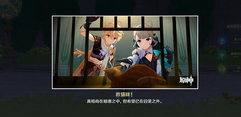 《原神》琳妮特邀約攻略選項指南 《原神》琳妮特邀約攻略選項指南