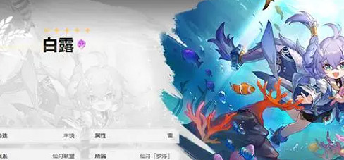 崩壞星穹鐵道300抽自選五星選擇推薦