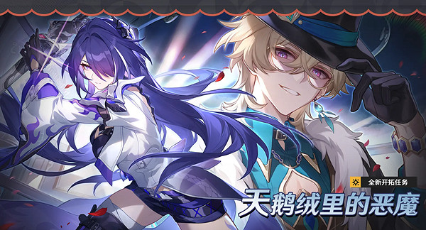 崩壞星穹鐵道2.1更新內容匯總