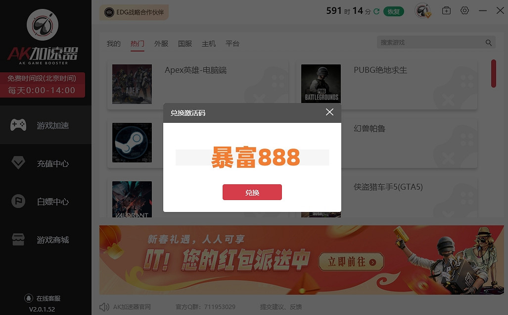 又有加速器收費了？還有哪些免費好用的遊戲加速器！
