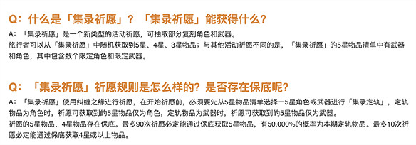 原神集錄祈願持續21天,新歡舊愛如何取捨? 原神集錄祈願持續21天,新歡舊愛如何取捨?