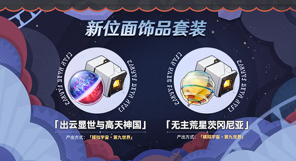 崩壞星穹鐵道2.1更新內容匯總