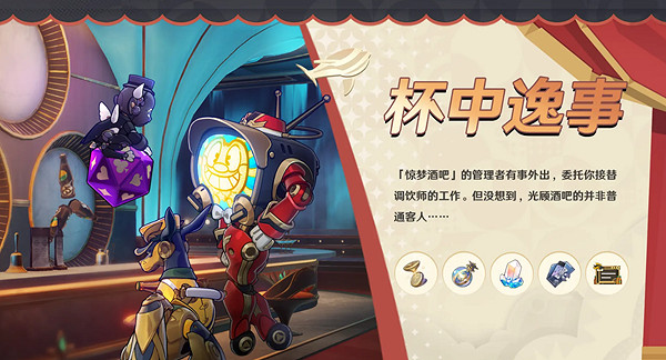 崩壞星穹鐵道2.1更新內容匯總