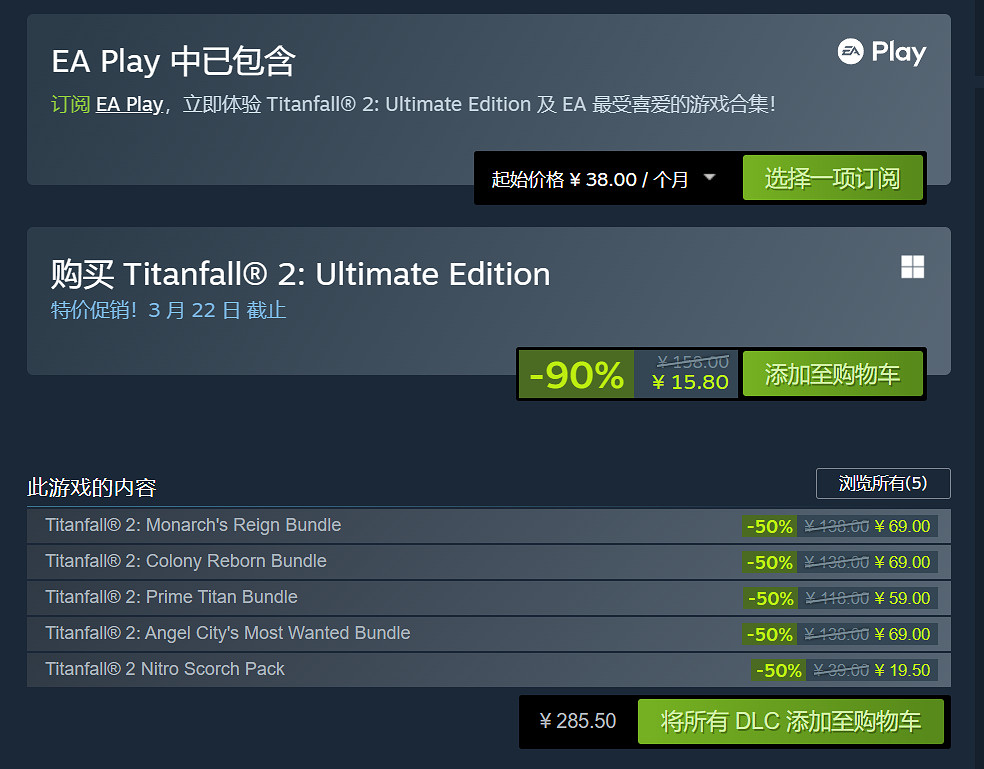 《泰坦隕落2》玩家人數飆升！因終極版1折史低只要15.8元