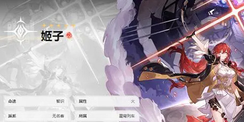 崩壞星穹鐵道300抽自選五星選擇推薦