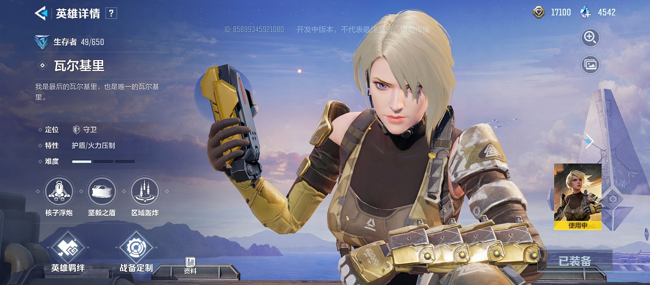 實測:網易打磨了四年的《天啟行動》,玩起來到底怎樣? 實測:網易打磨了四年的《天啟行動》,玩起來到底怎樣?