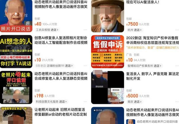 當AI復活親人成了一門生意,你能接受嗎? 當AI復活親人成了一門生意,你能接受嗎?