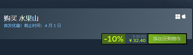 3D合成大西瓜《水果山》上線Steam！首發9折售價約新台幣139元