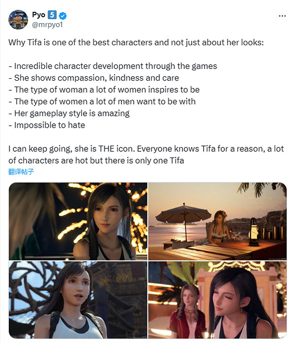 博主總結《最終幻想7》蒂法除了外表以外受歡迎的原因