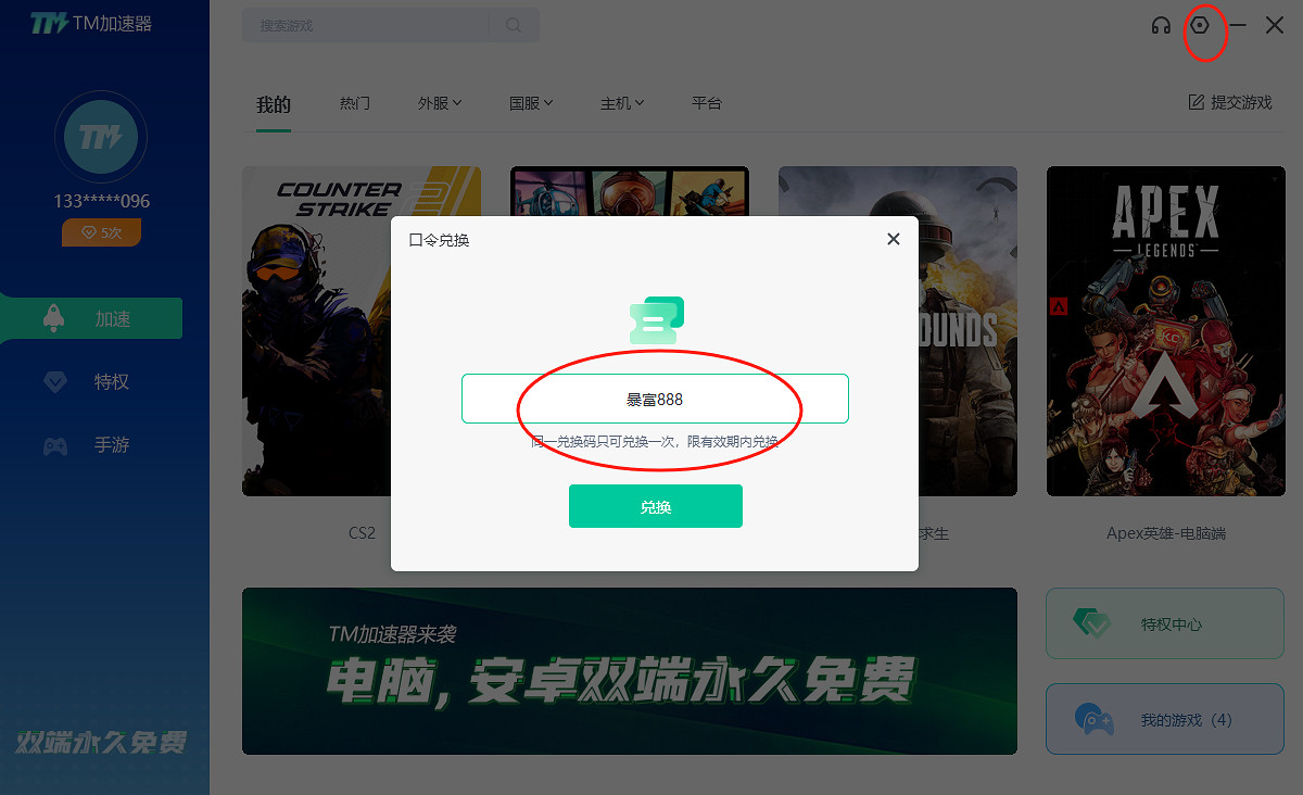 又有加速器收費了？還有哪些免費好用的遊戲加速器！