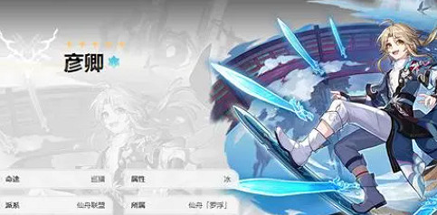 崩壞星穹鐵道300抽自選五星選擇推薦