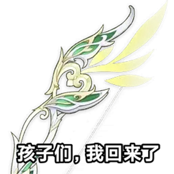 原神集錄祈願持續21天,新歡舊愛如何取捨? 原神集錄祈願持續21天,新歡舊愛如何取捨?