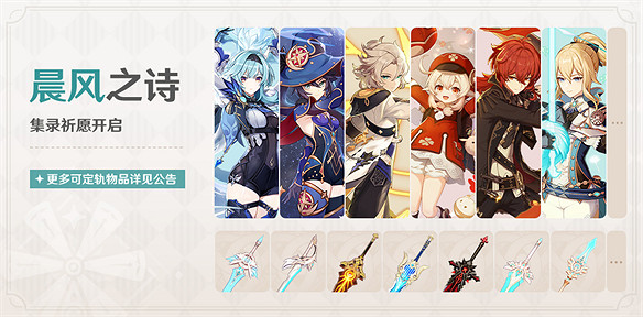 原神集錄祈願持續21天,新歡舊愛如何取捨? 原神集錄祈願持續21天,新歡舊愛如何取捨?