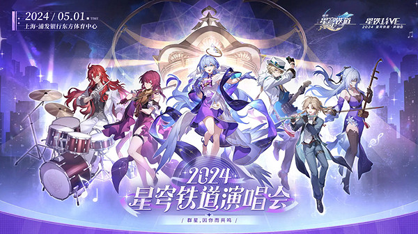 崩壞星穹鐵道2.1更新內容匯總