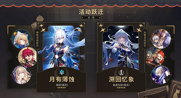 崩壞星穹鐵道2.1更新內容匯總