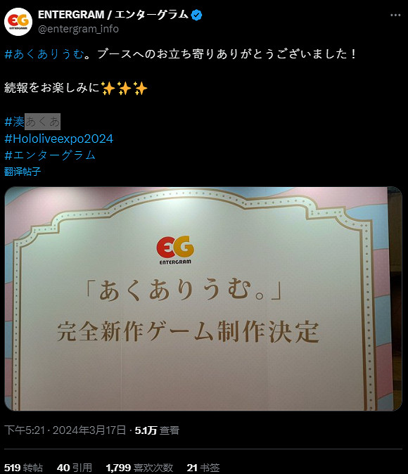 虛擬偶像湊阿庫婭專屬戀愛遊戲《AQUARIUM》確定製作