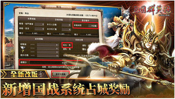 《三國群英傳Online》亞洲服「諸神紀元」大改版 北歐諸神Boss、全新裝備強勢登場! 《三國群英傳Online》亞洲服「諸神紀元」大改版 北歐諸神Boss、全新裝備強勢登場!