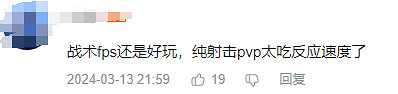 實測:網易打磨了四年的《天啟行動》,玩起來到底怎樣? 實測:網易打磨了四年的《天啟行動》,玩起來到底怎樣?
