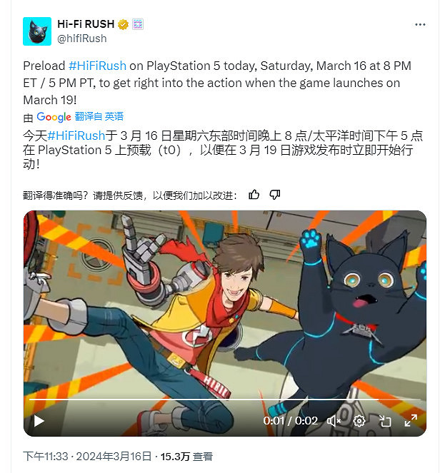 《完美音浪》PS5版現已開啟預載 容量15.5GB 《完美音浪》PS5版現已開啟預載 容量15.5GB