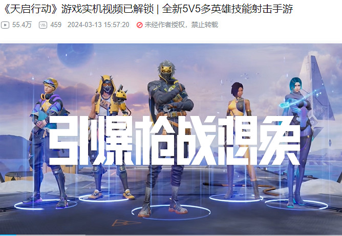 實測:網易打磨了四年的《天啟行動》,玩起來到底怎樣? 實測:網易打磨了四年的《天啟行動》,玩起來到底怎樣?