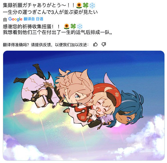 原神集錄祈願持續21天,新歡舊愛如何取捨? 原神集錄祈願持續21天,新歡舊愛如何取捨?