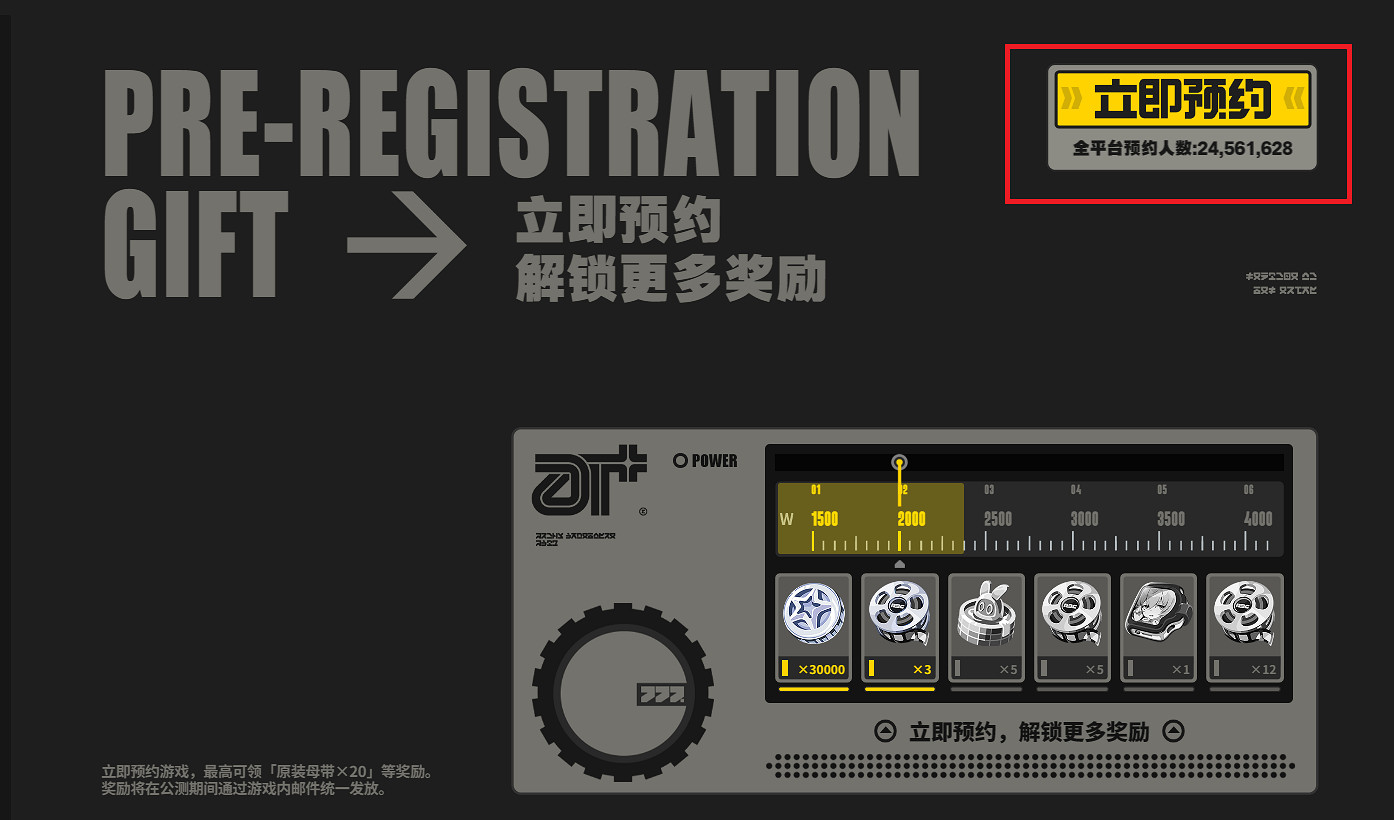 兩天暴漲350萬！米哈遊《絕區零》預約人數破2450萬！