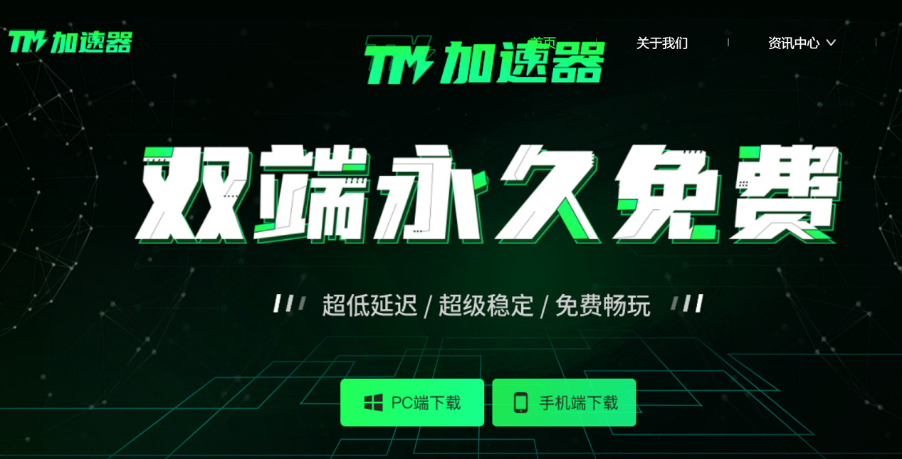 又有加速器收費了？還有哪些免費好用的遊戲加速器！