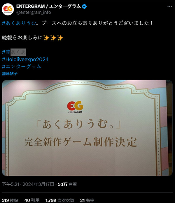 人氣虛擬偶像湊阿庫婭戀愛新作《AQUARIUM》製作開啟