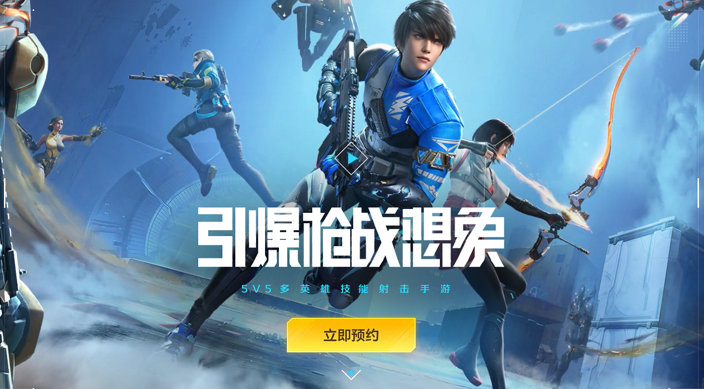 實測:網易打磨了四年的《天啟行動》,玩起來到底怎樣? 實測:網易打磨了四年的《天啟行動》,玩起來到底怎樣?