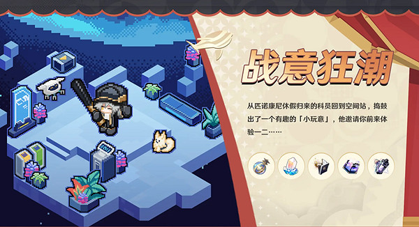 崩壞星穹鐵道2.1更新內容匯總