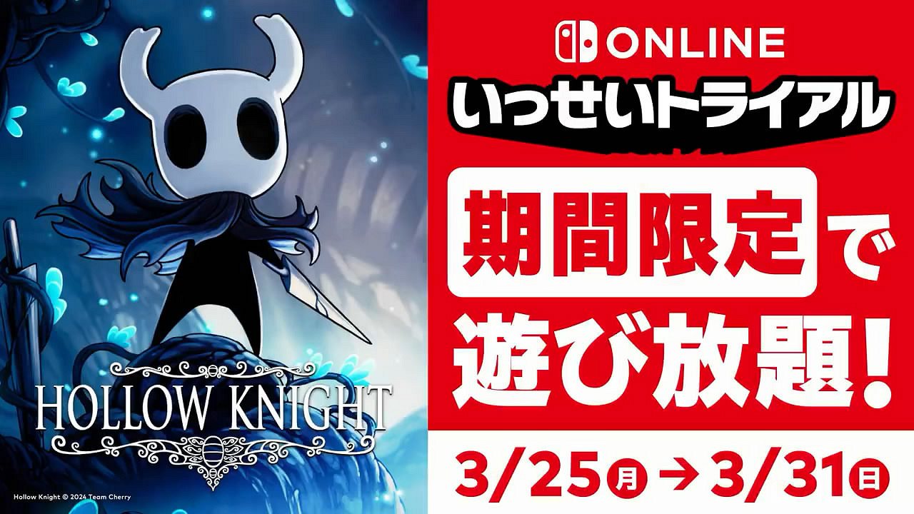 NS日服新一輪試玩同樂會將開啟!《空洞騎士》免費玩 NS日服新一輪試玩同樂會將開啟!《空洞騎士》免費玩