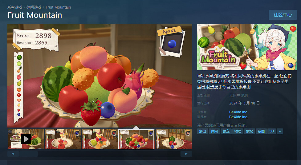 3D合成大西瓜《水果山》上線Steam！首發9折售價約新台幣139元