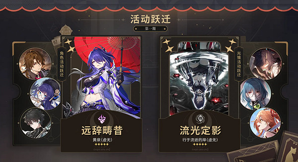 崩壞星穹鐵道2.1更新內容匯總