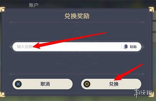 崩壞星穹鐵道2.1前瞻兌換碼大全