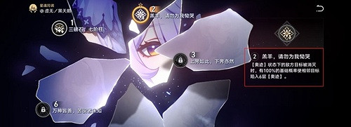 崩壞星穹鐵道萬般皆注定成就解鎖攻略