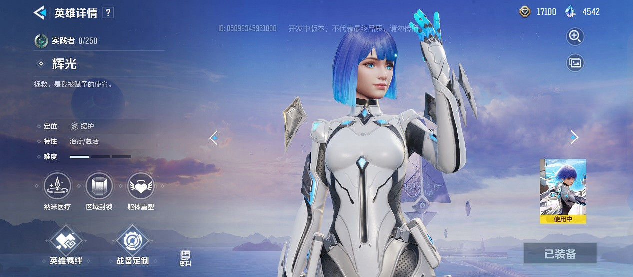 實測:網易打磨了四年的《天啟行動》,玩起來到底怎樣? 實測:網易打磨了四年的《天啟行動》,玩起來到底怎樣?