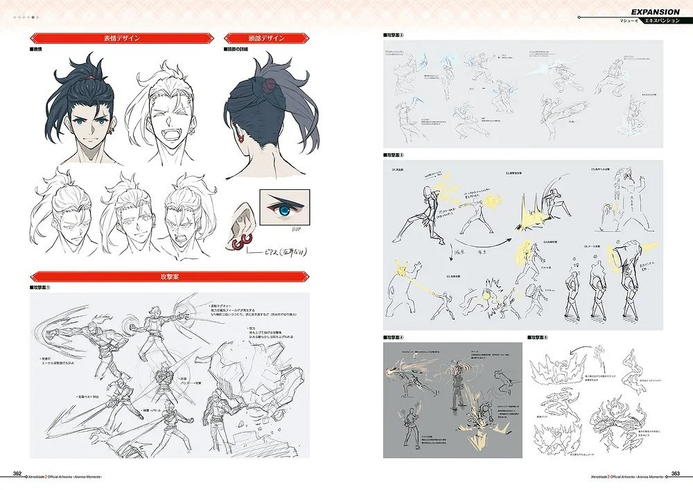 《異度神劍3》藝術設定集更新6張試讀頁！4月1日發售