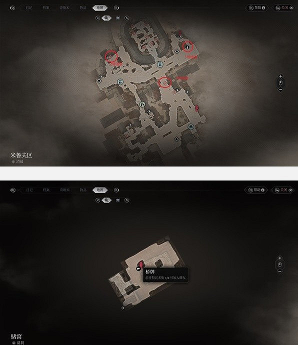 《奇喚士》米魯夫區地標分享