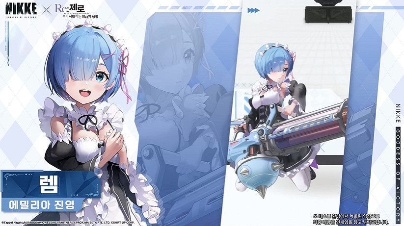 《妮姬:勝利女神》蕾姆動作展示：手握機槍的優雅女僕