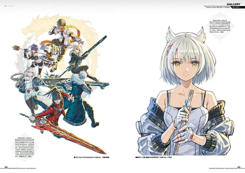 《異度神劍3》藝術設定集更新6張試讀頁！4月1日發售