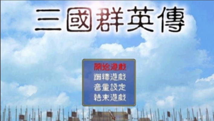 指尖上的萬人國戰？真正還原端遊經典的《三國群英傳：國戰版》