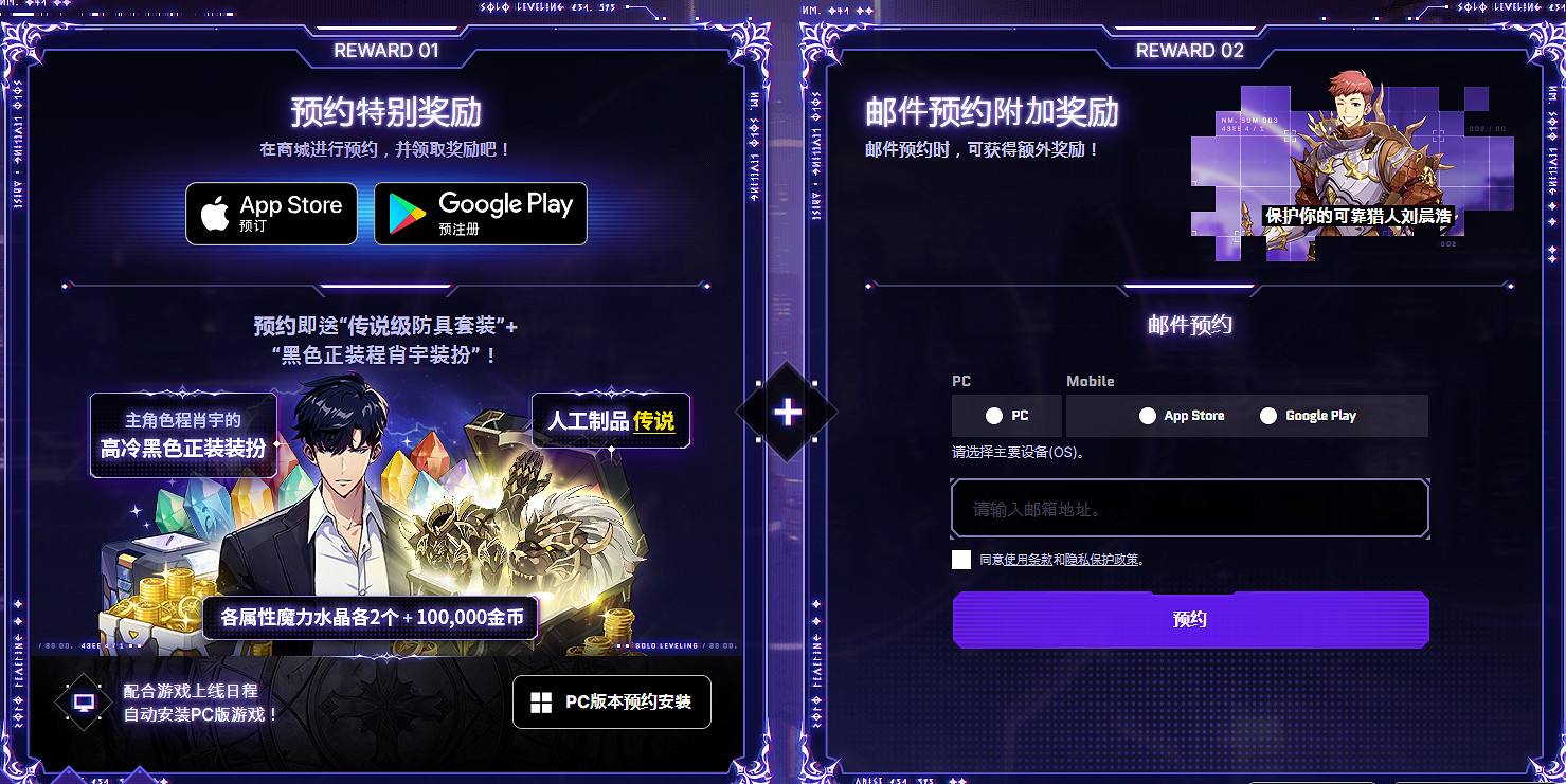 動漫改編遊戲《我獨自升級:ARISE》開啟事前預約 動漫改編遊戲《我獨自升級:ARISE》開啟事前預約