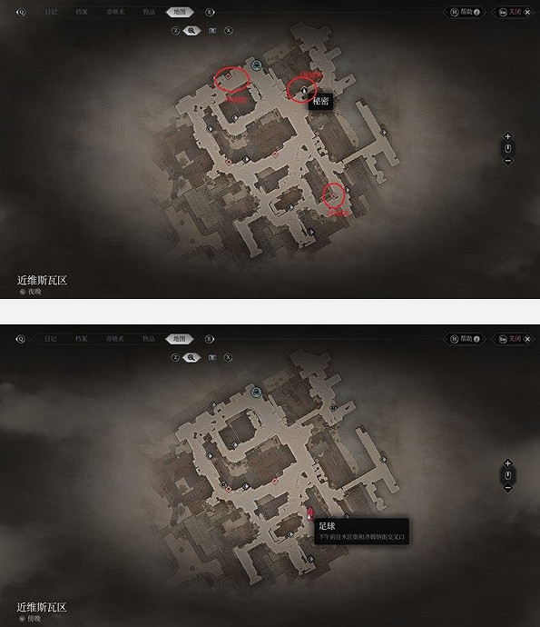 《奇喚士》近維斯瓦區地標分享