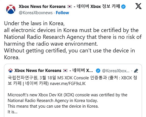假期或有大動作 新Xbox開發工具包已在韓國獲得認證 假期或有大動作 新Xbox開發工具包已在韓國獲得認證