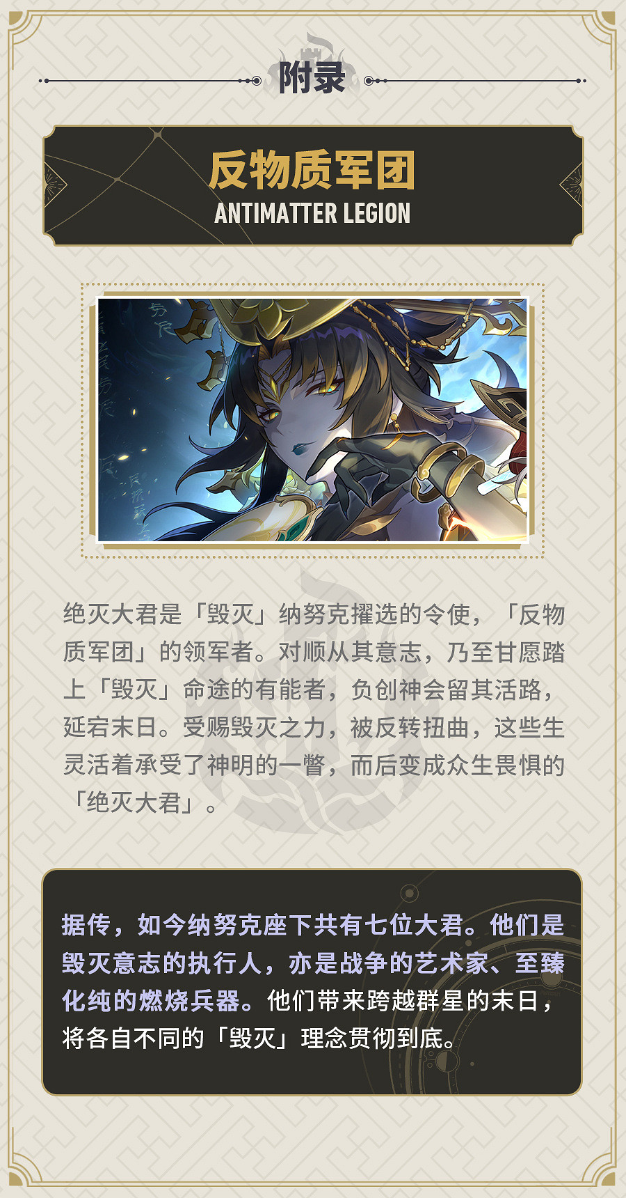 《崩壞:星穹鐵道》2.1光錐前瞻 “令使”設定補充 《崩壞:星穹鐵道》2.1光錐前瞻 “令使”設定補充