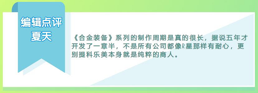 《潛龍諜影5:原爆點》是小島與科拿米分道揚鑣的開始 《潛龍諜影5:原爆點》是小島與科拿米分道揚鑣的開始
