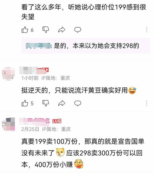 B站up主稱《黑神話：悟空》心理價位199元 被網友吐槽