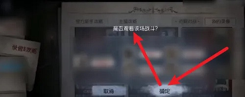 第五人格重播錄影怎麽看