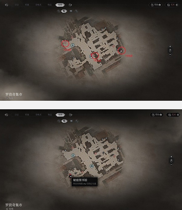 《奇喚士》羅資奇集市地標分享